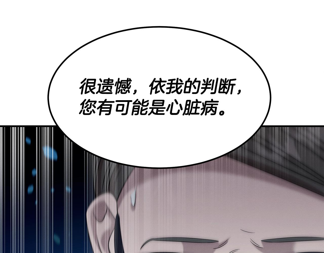 第107话 突发情况(1/4)-第107话
