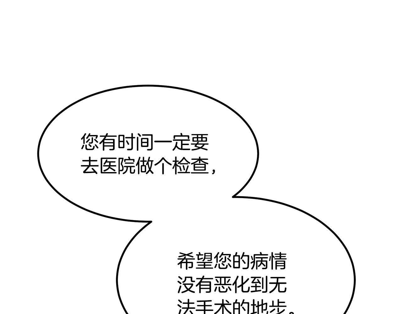 第107话 突发情况(1/4)-第107话