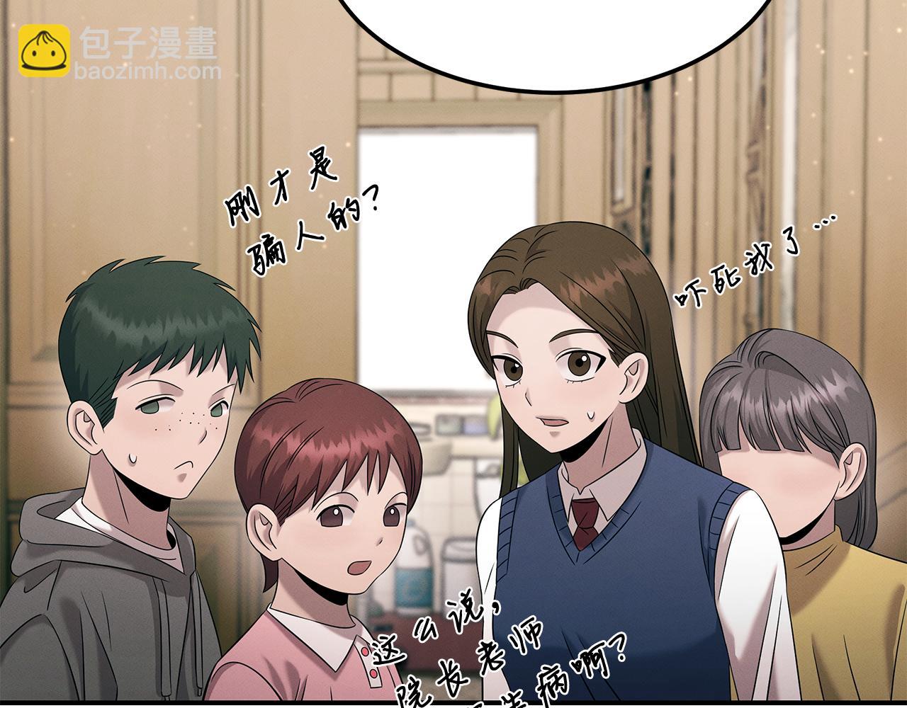 第107话 突发情况(1/4)-第107话