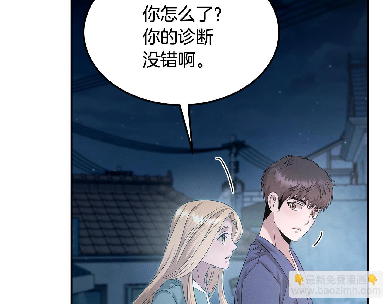 第107话 突发情况(1/4)-第107话