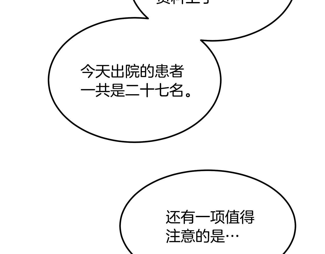 第109话 突击作战(1/4)-第109话