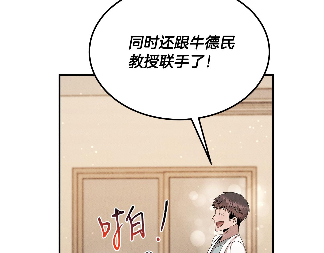 第111话 顶尖团队(1/5)-第111话