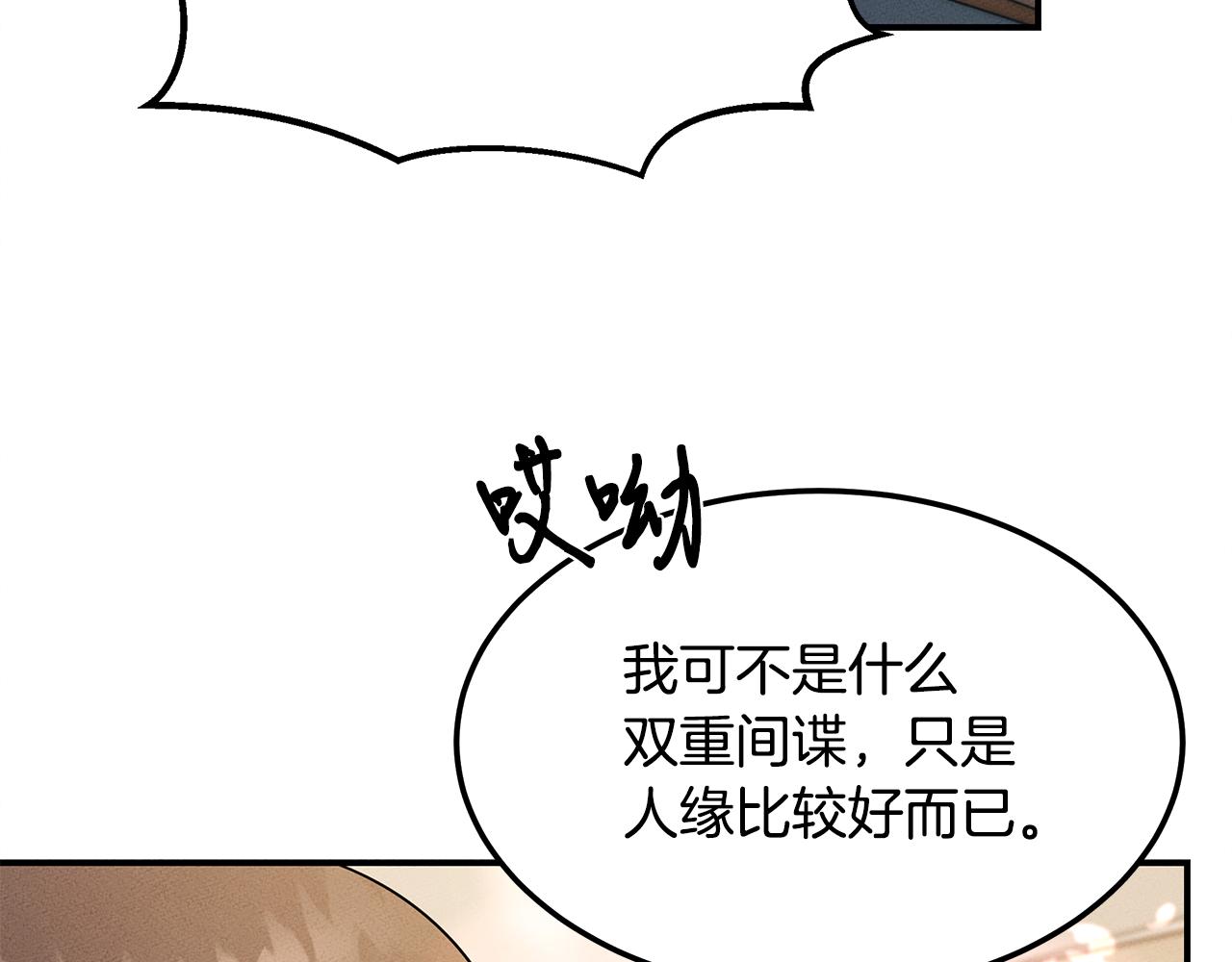 第111话 顶尖团队(1/5)-第111话