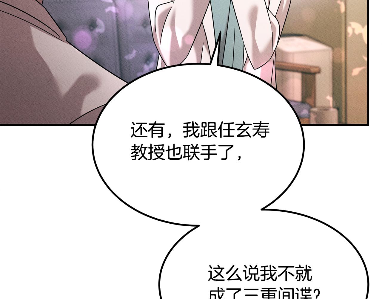 第111话 顶尖团队(1/5)-第111话