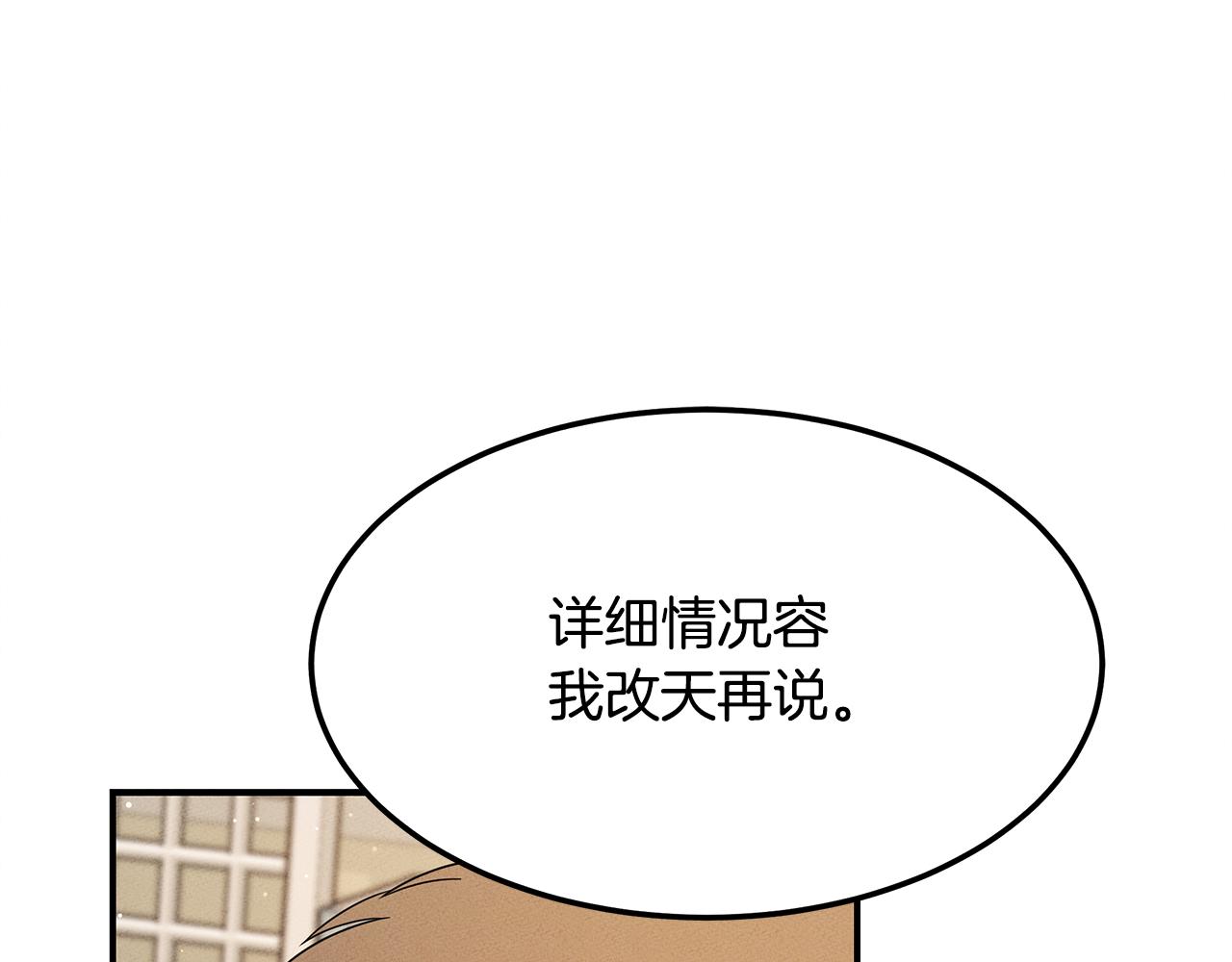 第111话 顶尖团队(1/5)-第111话