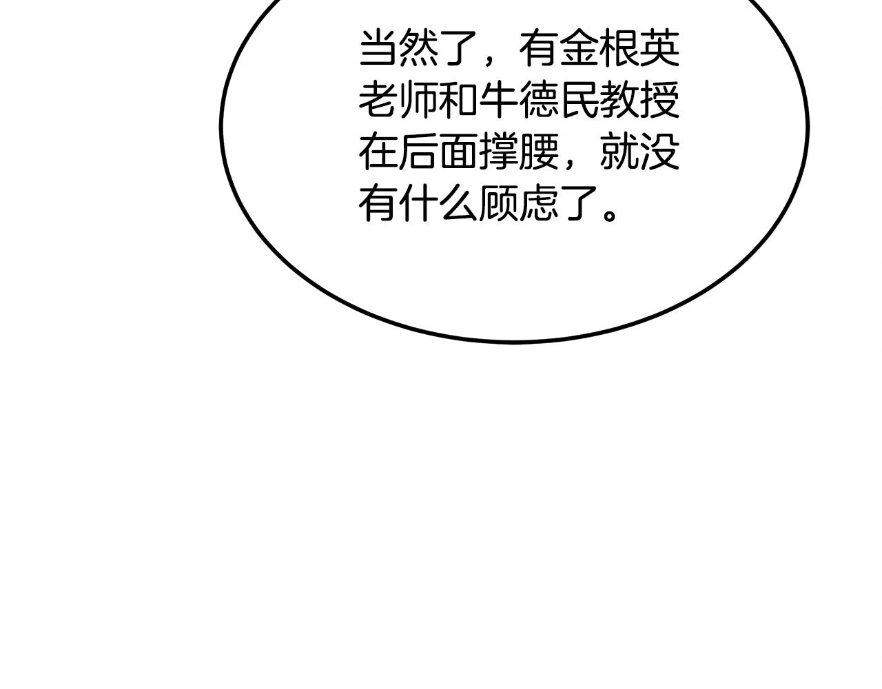 第111话 顶尖团队(1/5)-第111话