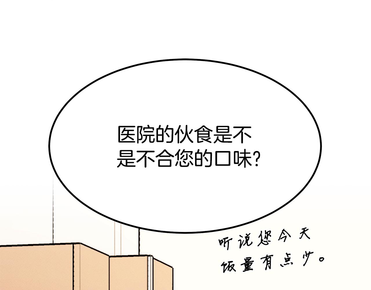 第111话 顶尖团队(1/5)-第111话