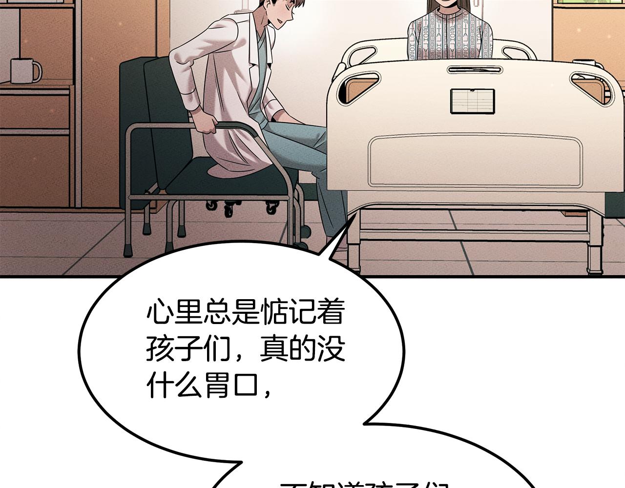 第111话 顶尖团队(1/5)-第111话