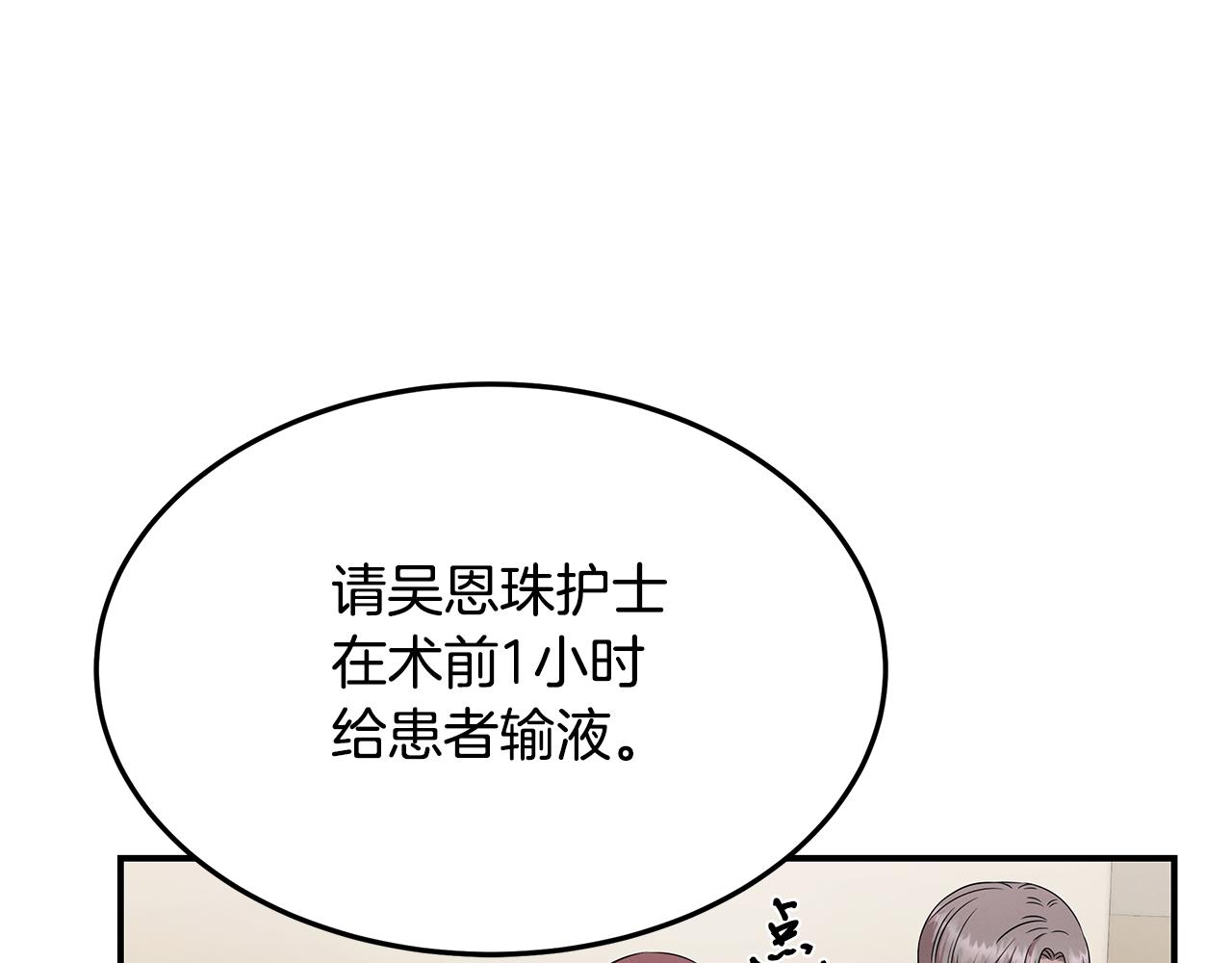 第113话 坚定的信念(1/4)-第113话