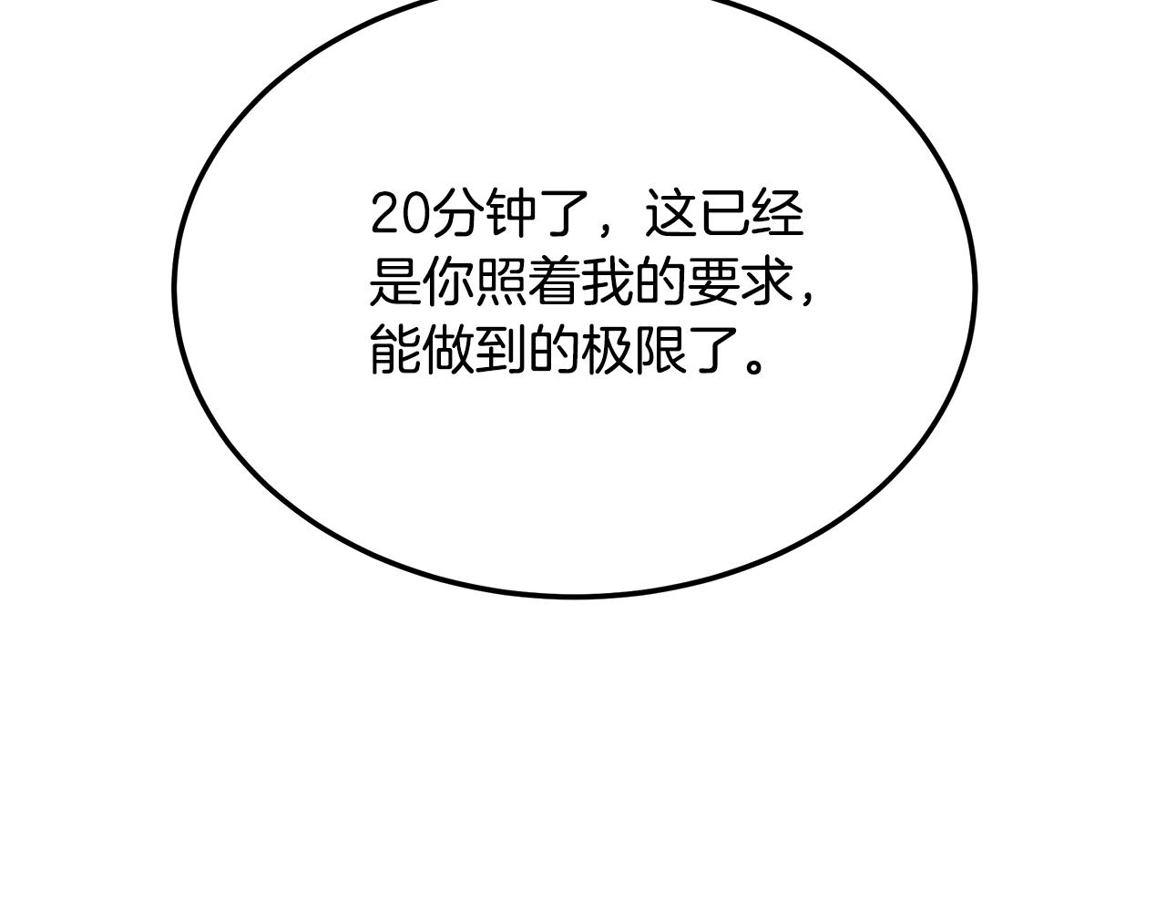 第115话 挑战自我(1/5)-第115话