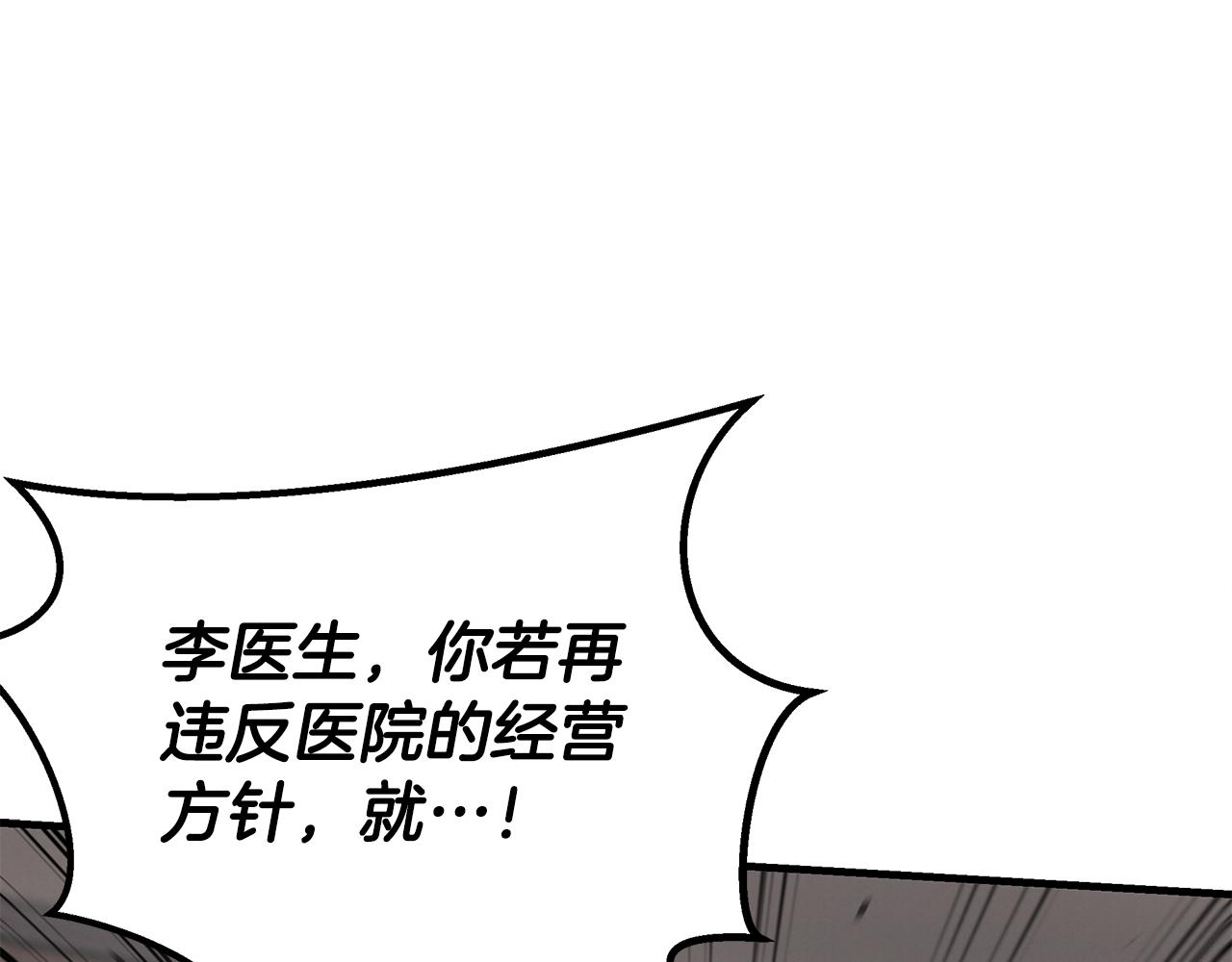 第117话 医生的抉择(1/5)-第117话