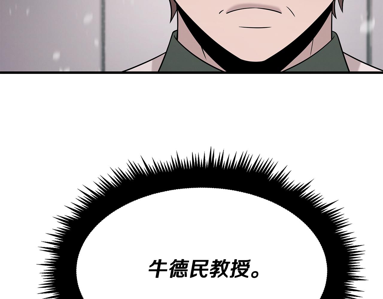 第117话 医生的抉择(1/5)-第117话