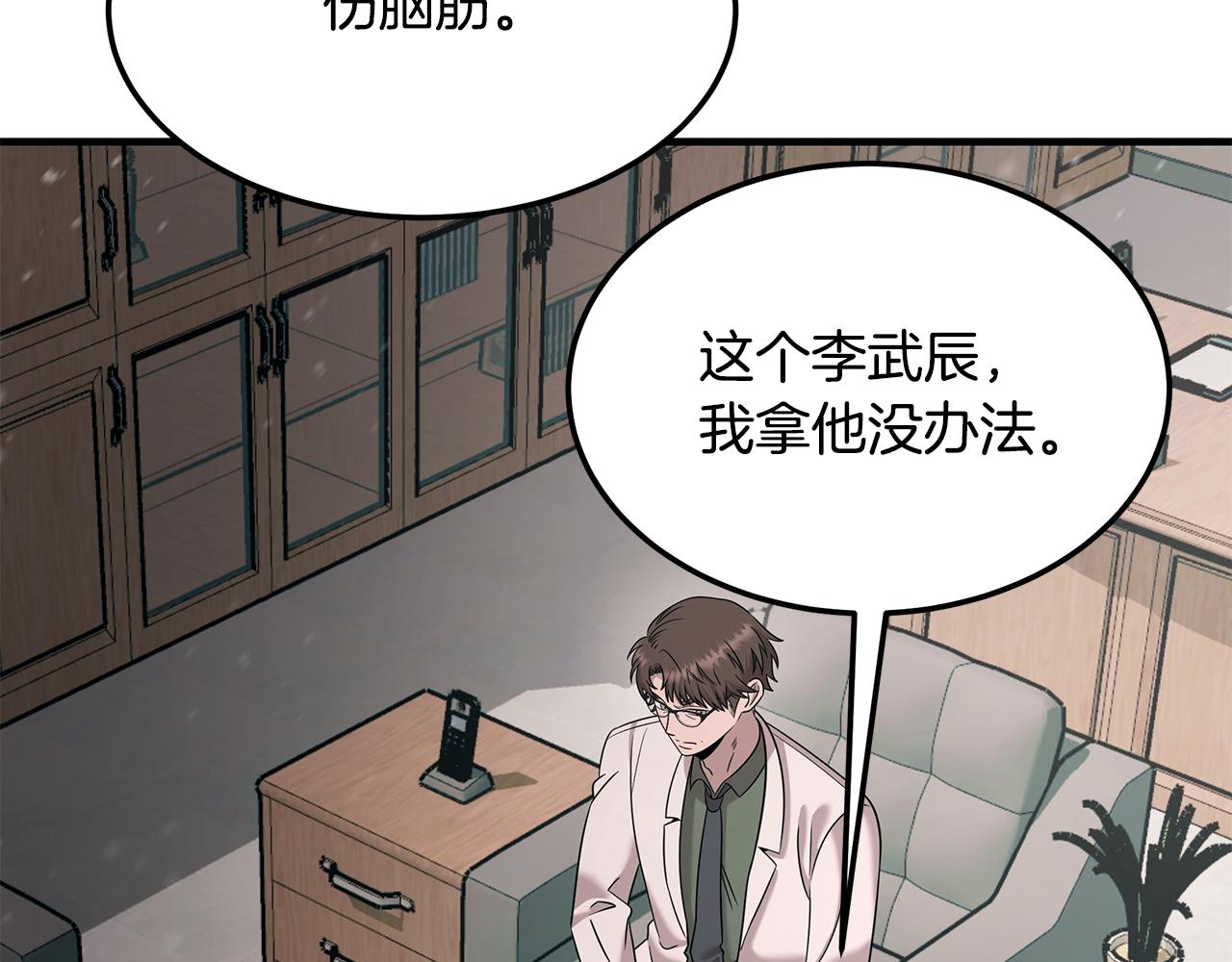 第117话 医生的抉择(1/5)-第117话