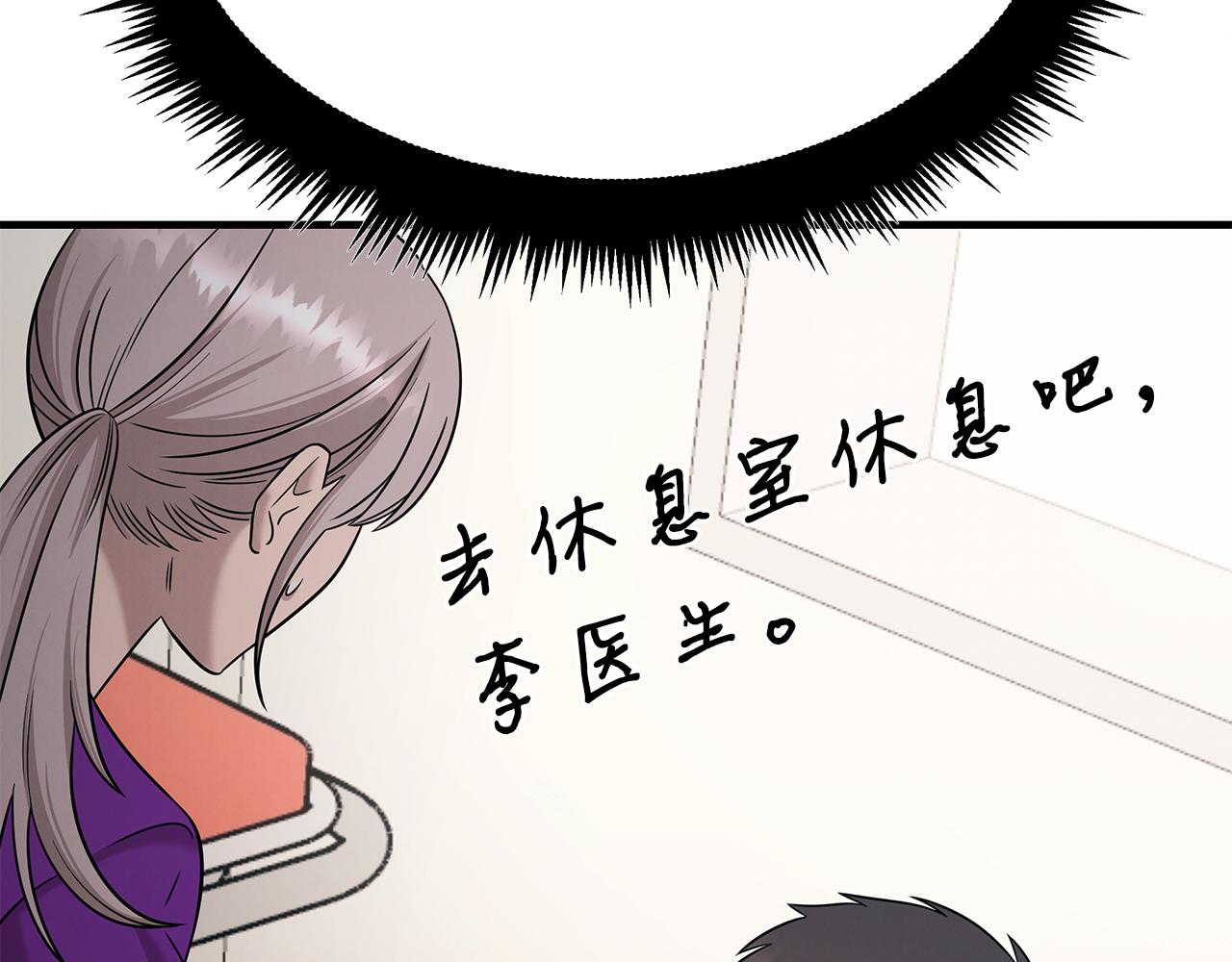 第117话 医生的抉择(1/5)-第117话