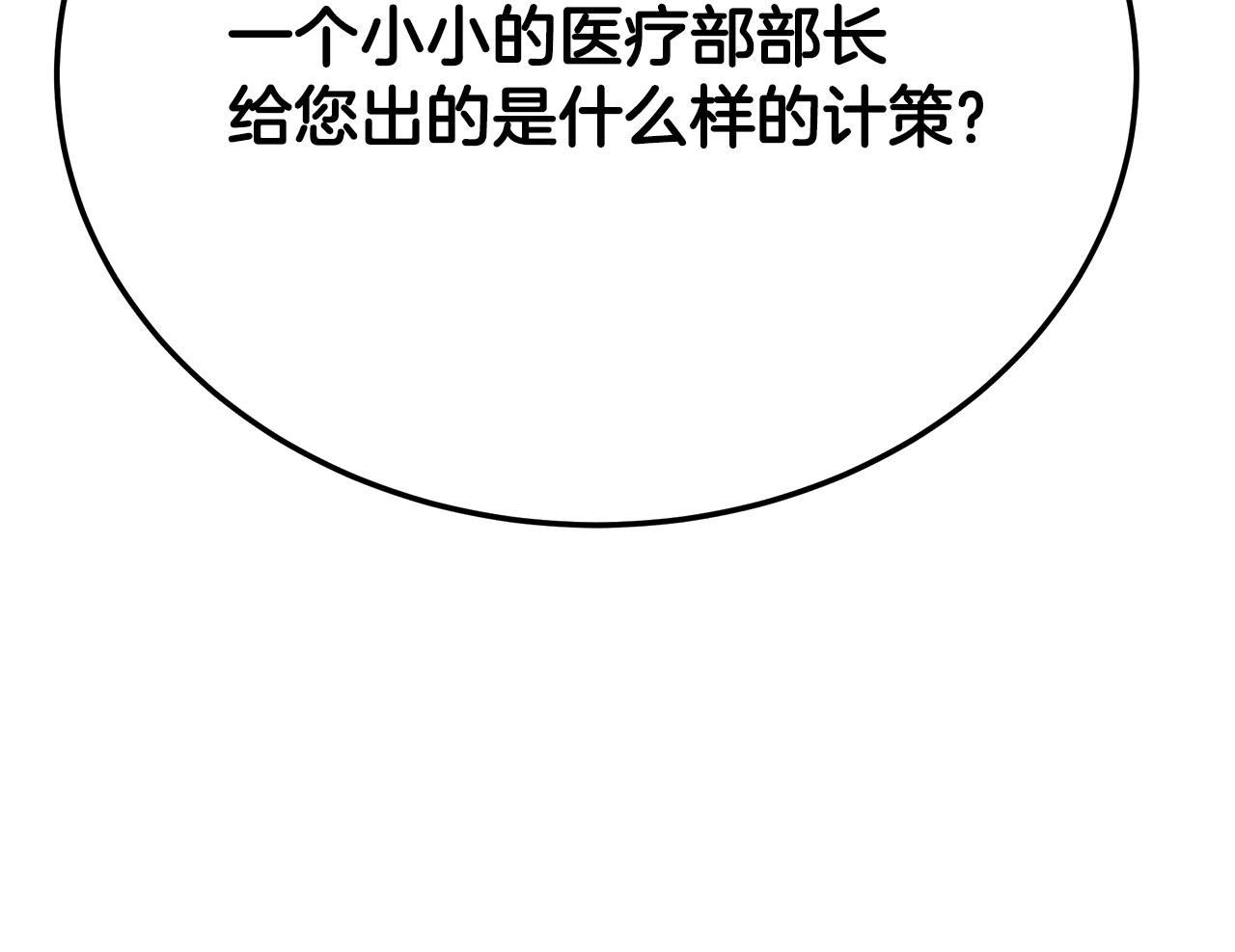 第119话 两只蚂蚱(1/4)-第119话
