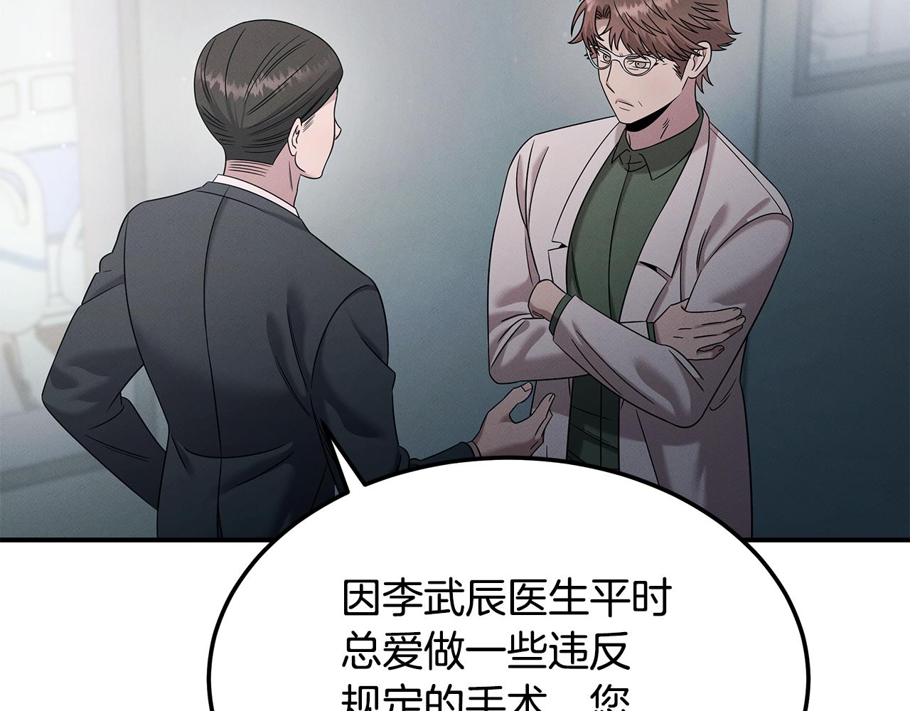 第119话 两只蚂蚱(1/4)-第119话