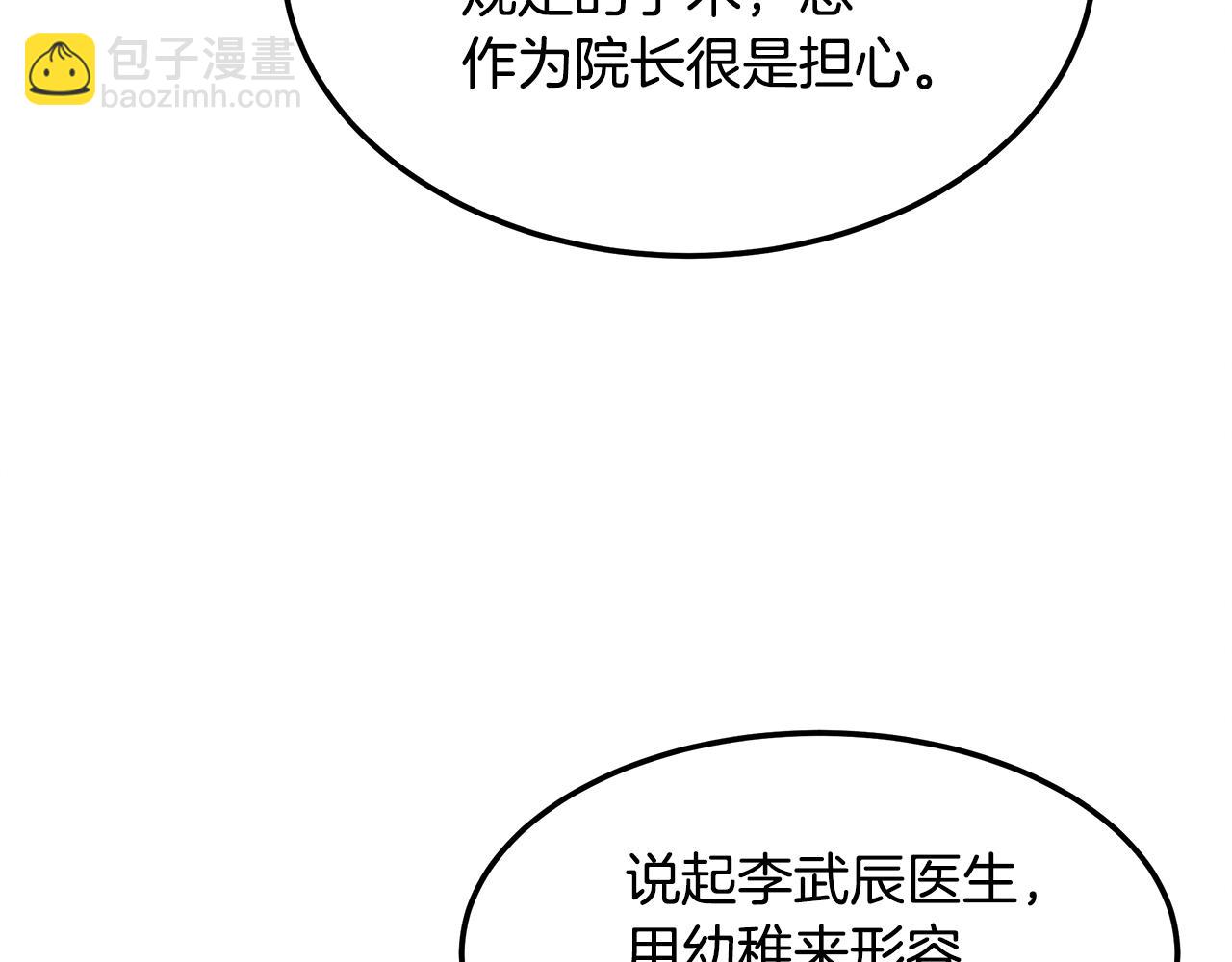 第119话 两只蚂蚱(1/4)-第119话