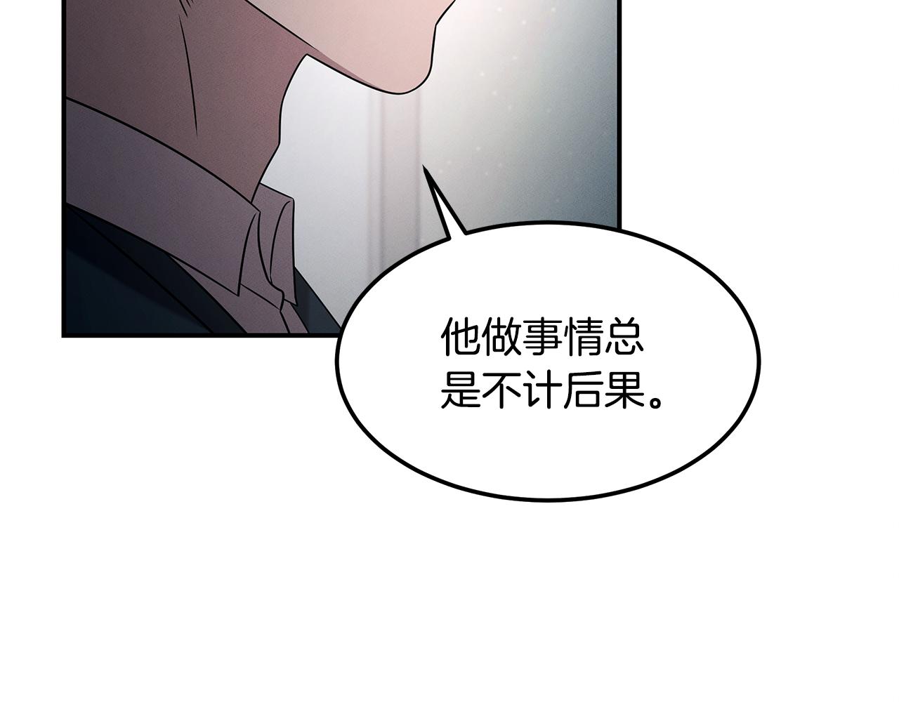 第119话 两只蚂蚱(1/4)-第119话