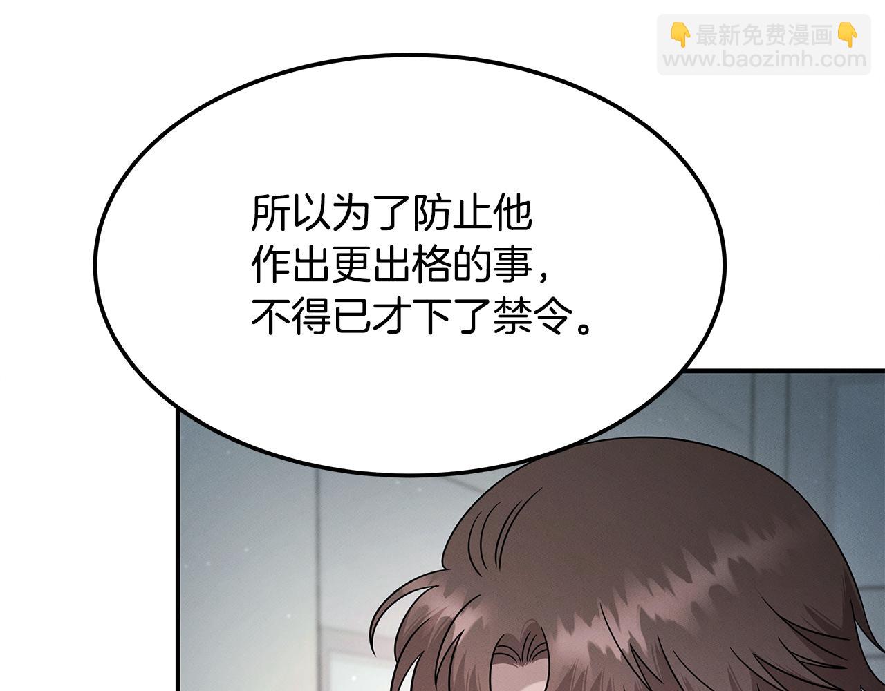第119话 两只蚂蚱(1/4)-第119话