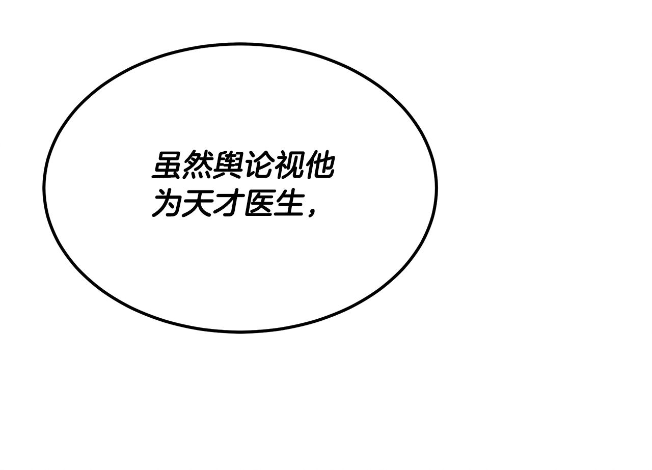 第119话 两只蚂蚱(1/4)-第119话