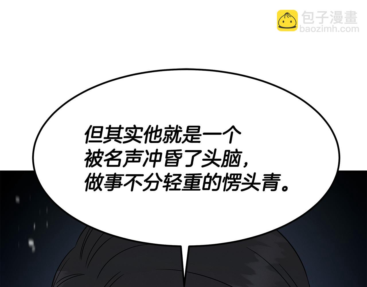第119话 两只蚂蚱(1/4)-第119话