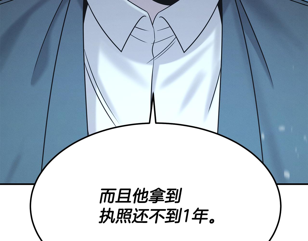 第119话 两只蚂蚱(1/4)-第119话