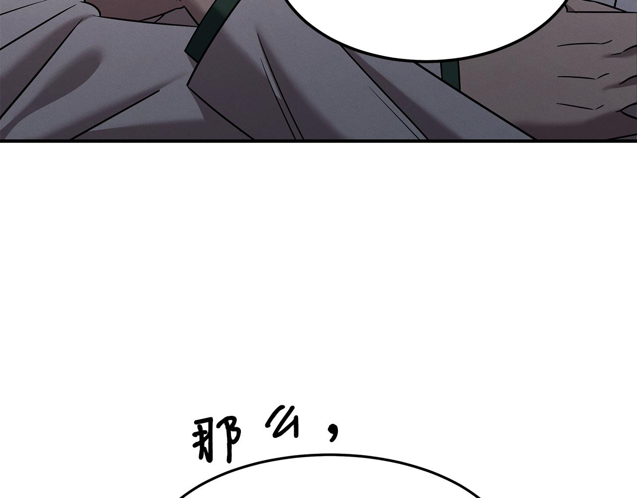 第119话 两只蚂蚱(1/4)-第119话