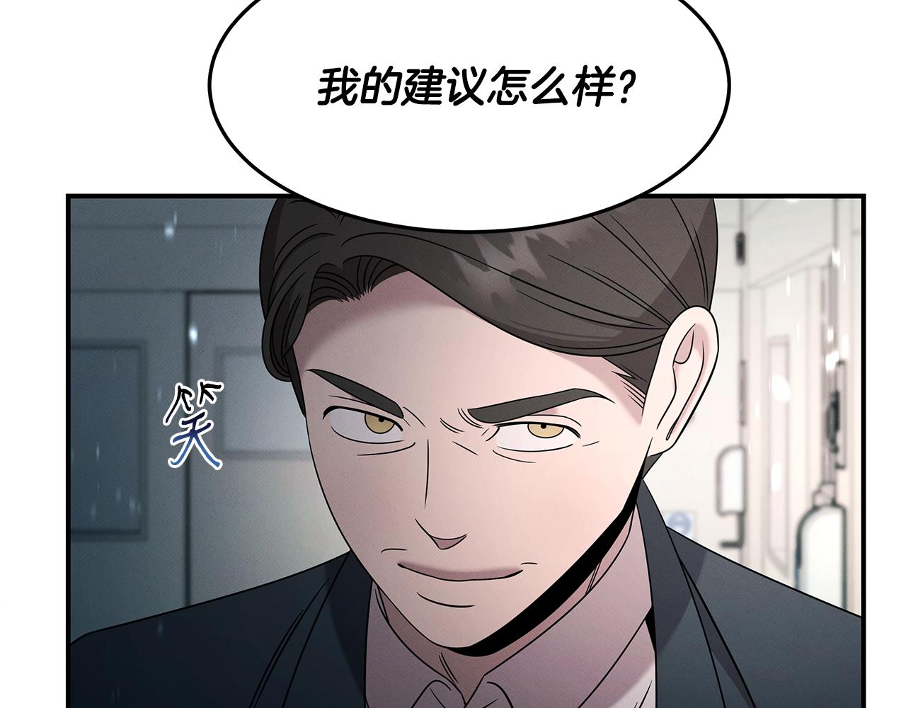 第119话 两只蚂蚱(1/4)-第119话