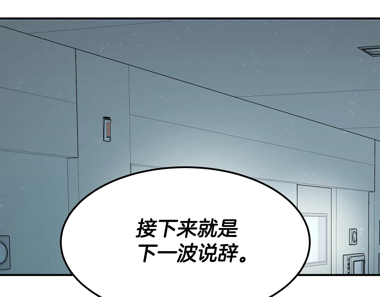 第119话 两只蚂蚱(1/4)-第119话