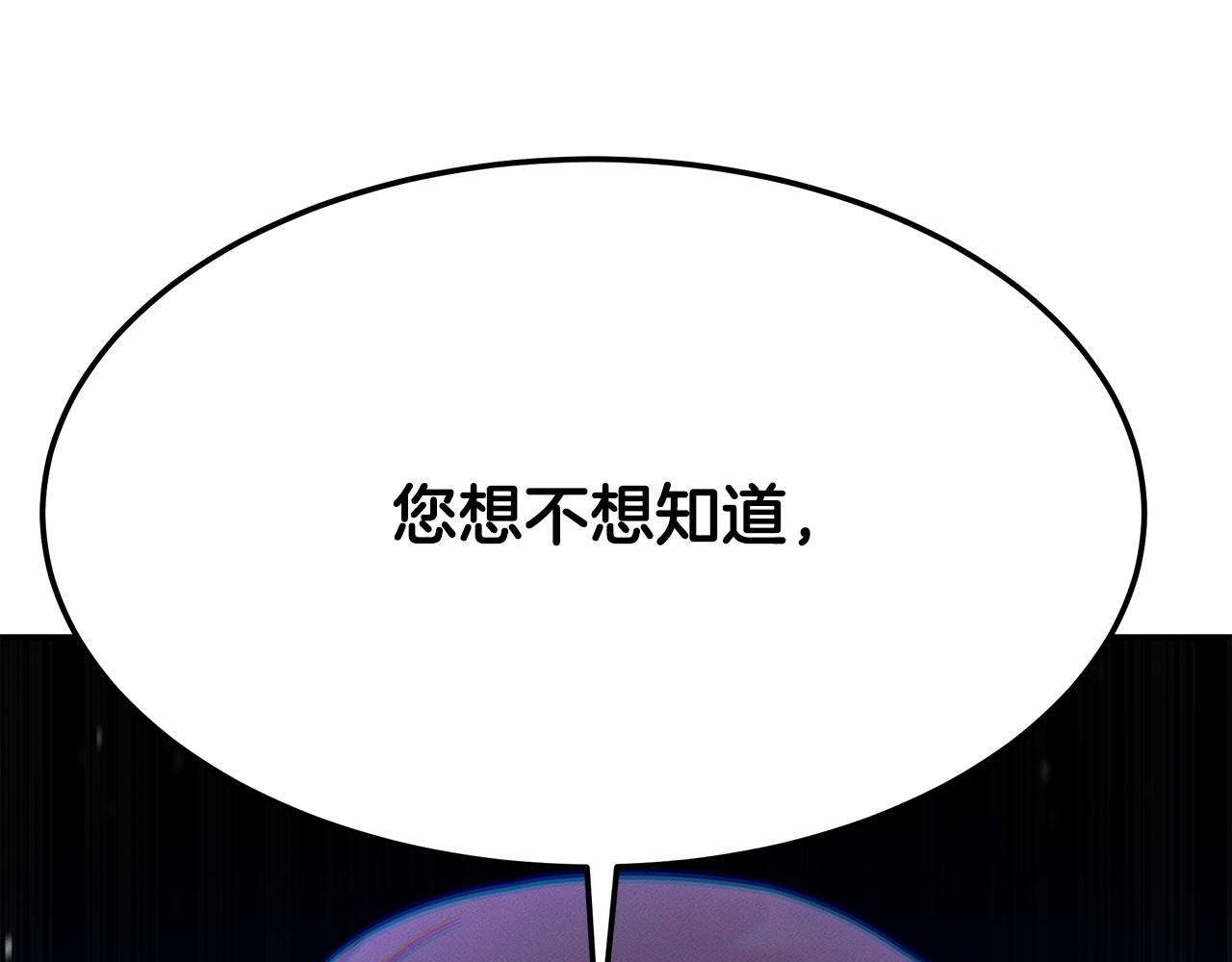第119话 两只蚂蚱(1/4)-第119话