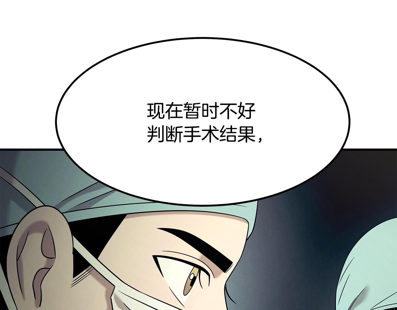 第119话 两只蚂蚱(1/4)-第119话