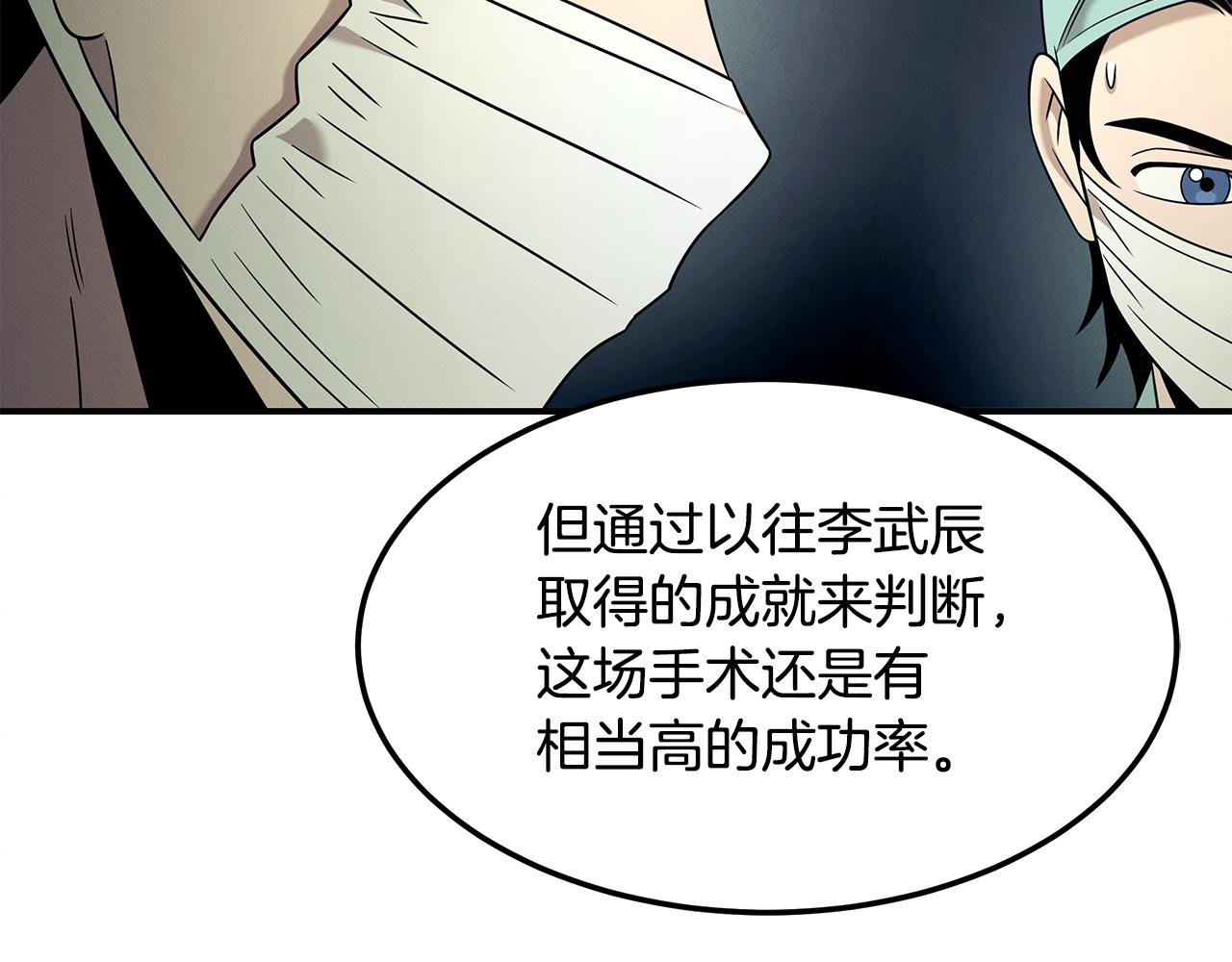 第119话 两只蚂蚱(1/4)-第119话