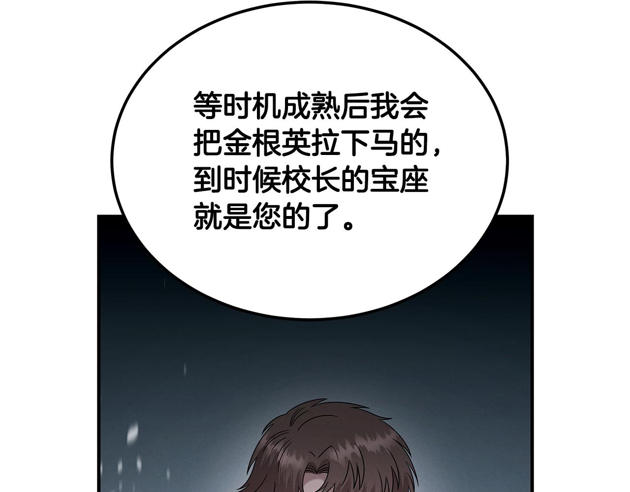 第119话 两只蚂蚱(1/4)-第119话