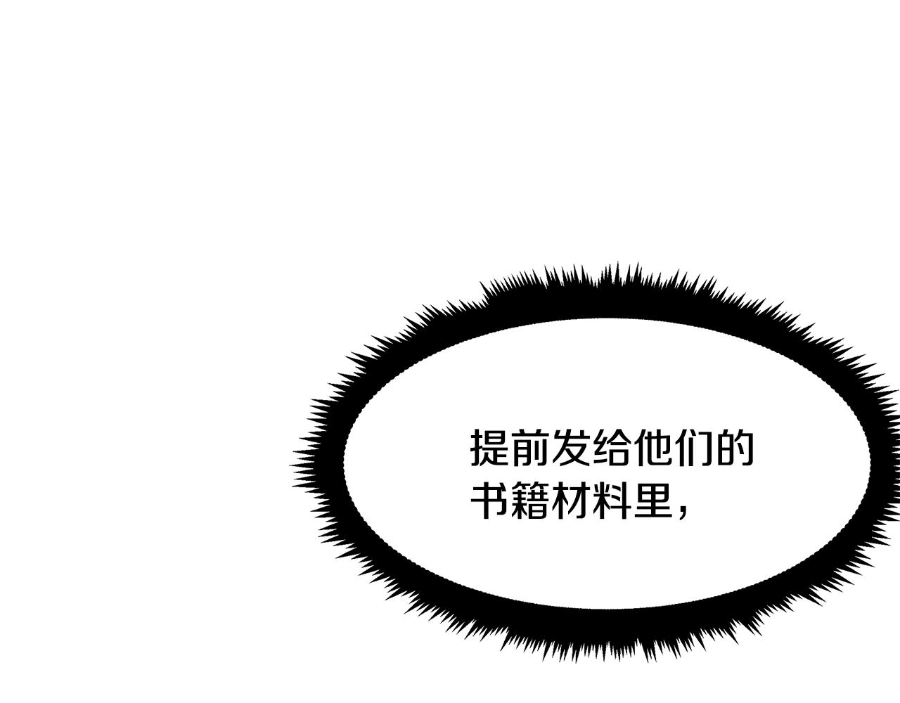 第13话 实验结果(1/4)-第13话