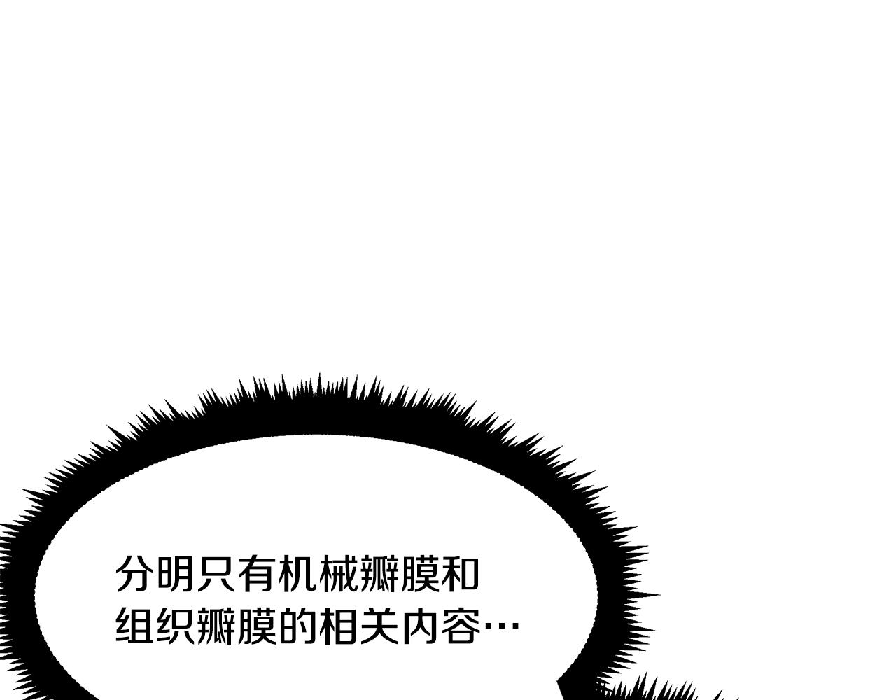 第13话 实验结果(1/4)-第13话