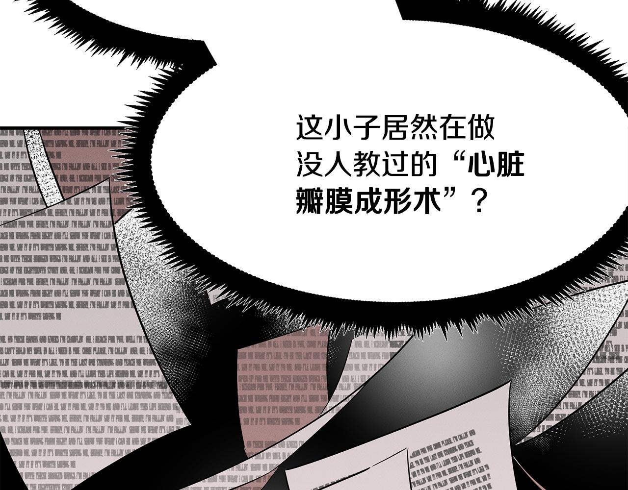 第13话 实验结果(1/4)-第13话