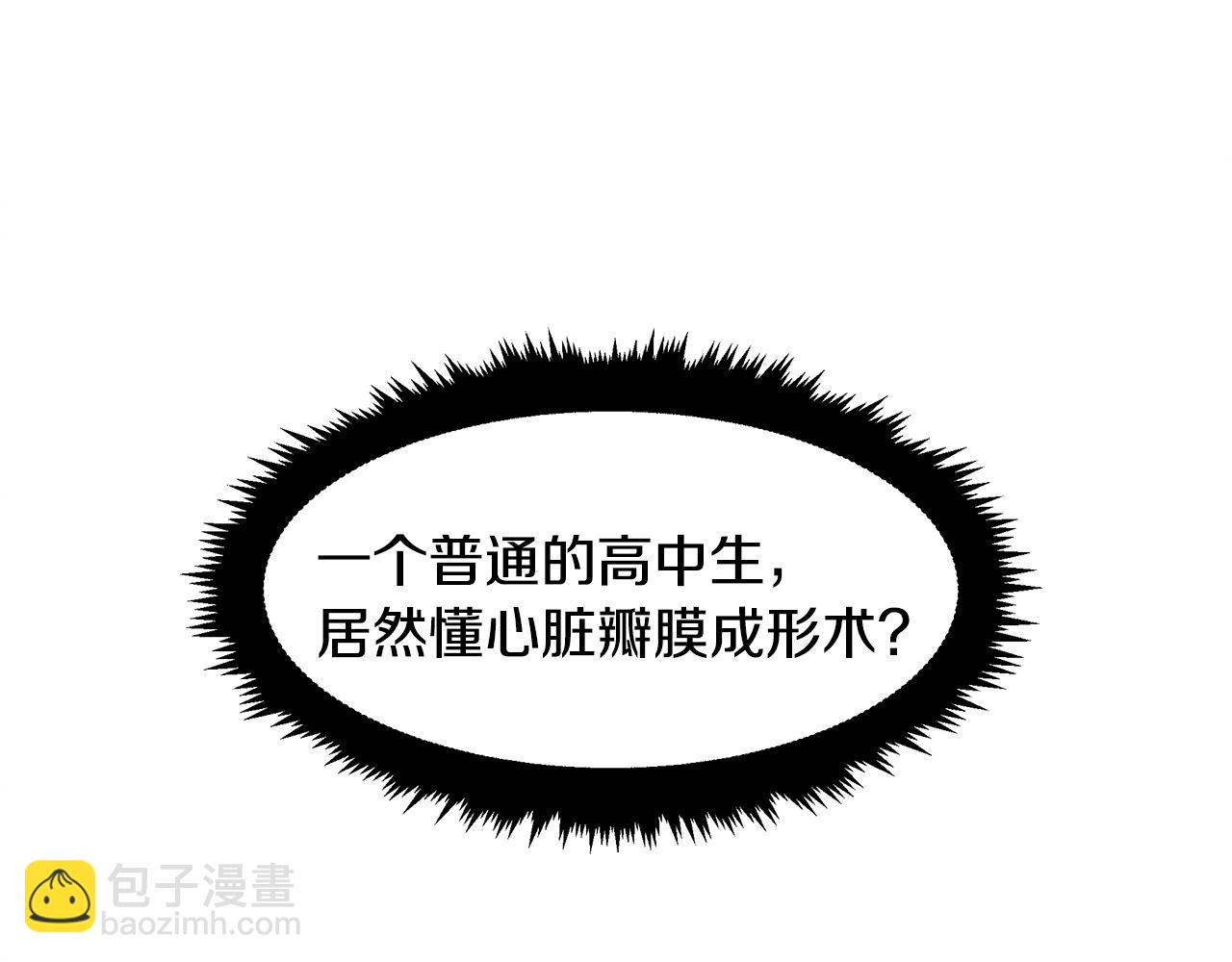 第13话 实验结果(1/4)-第13话