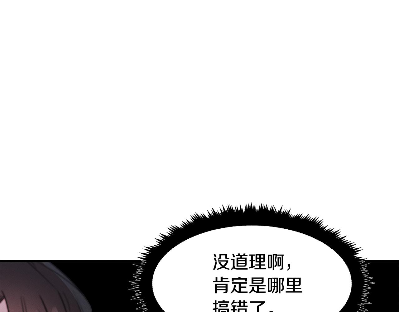 第13话 实验结果(1/4)-第13话