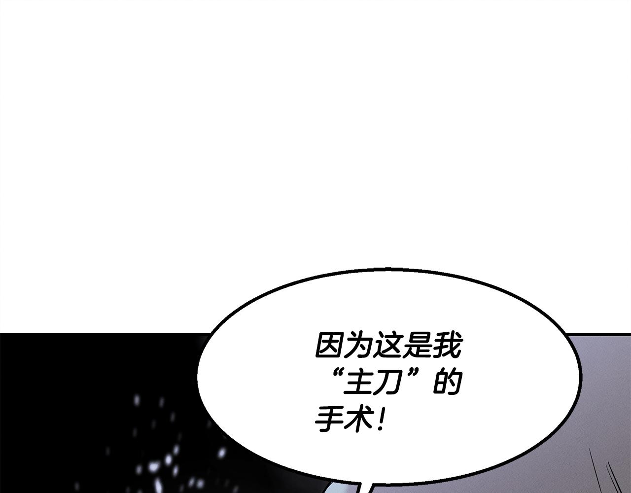 第13话 实验结果(1/4)-第13话