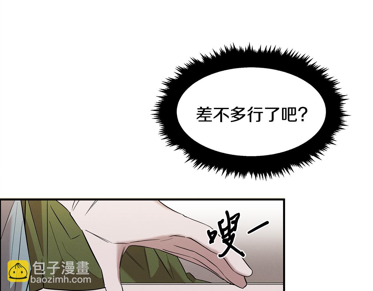 第13话 实验结果(1/4)-第13话