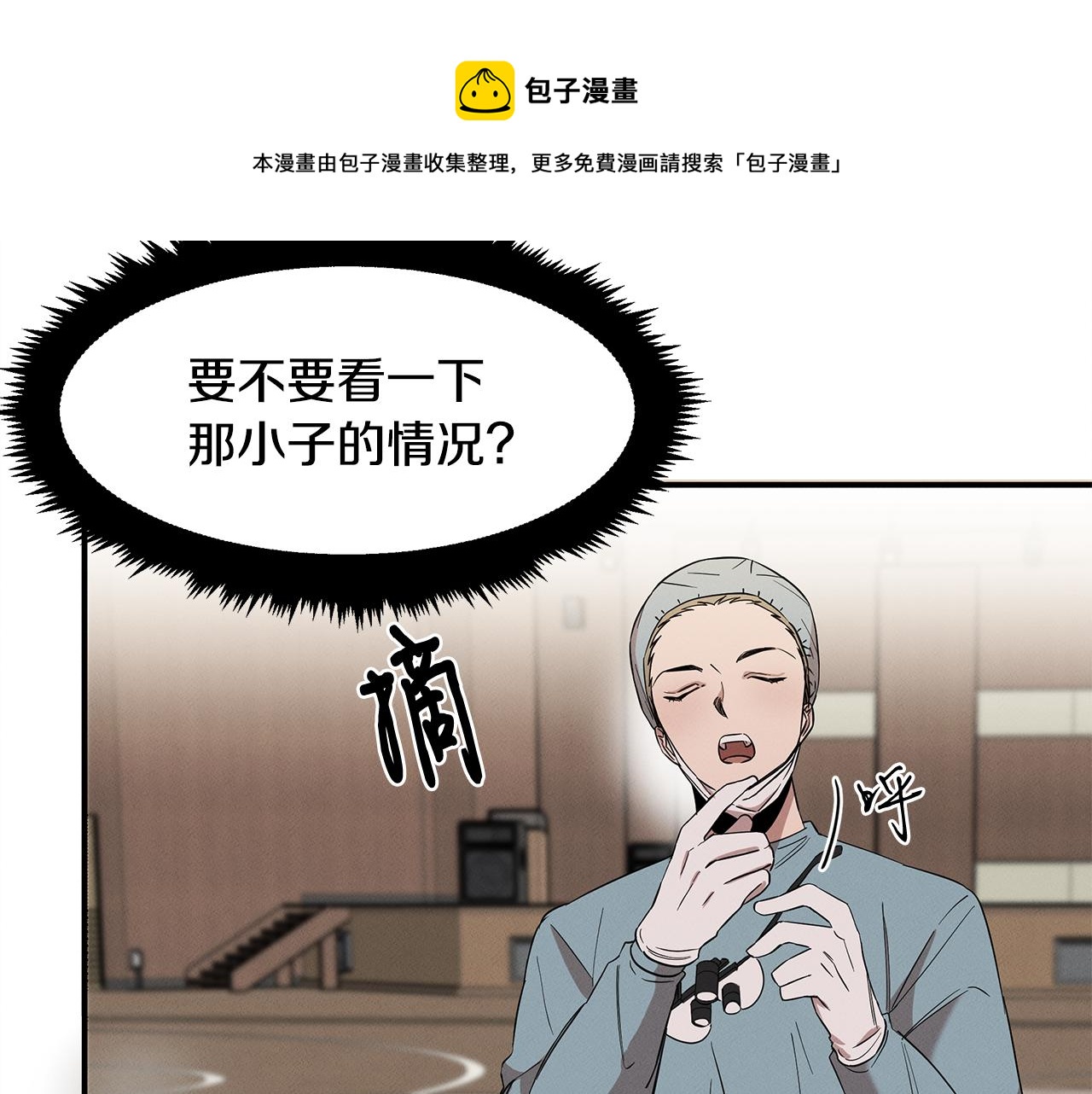 第13话 实验结果(1/4)-第13话