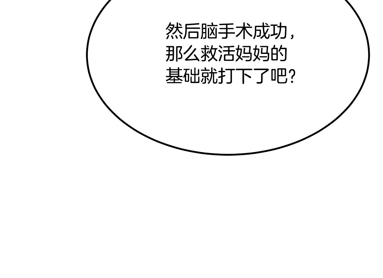 第121话 手术开始(1/5)-第121话