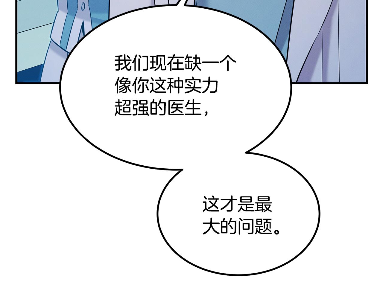 第121话 手术开始(1/5)-第121话