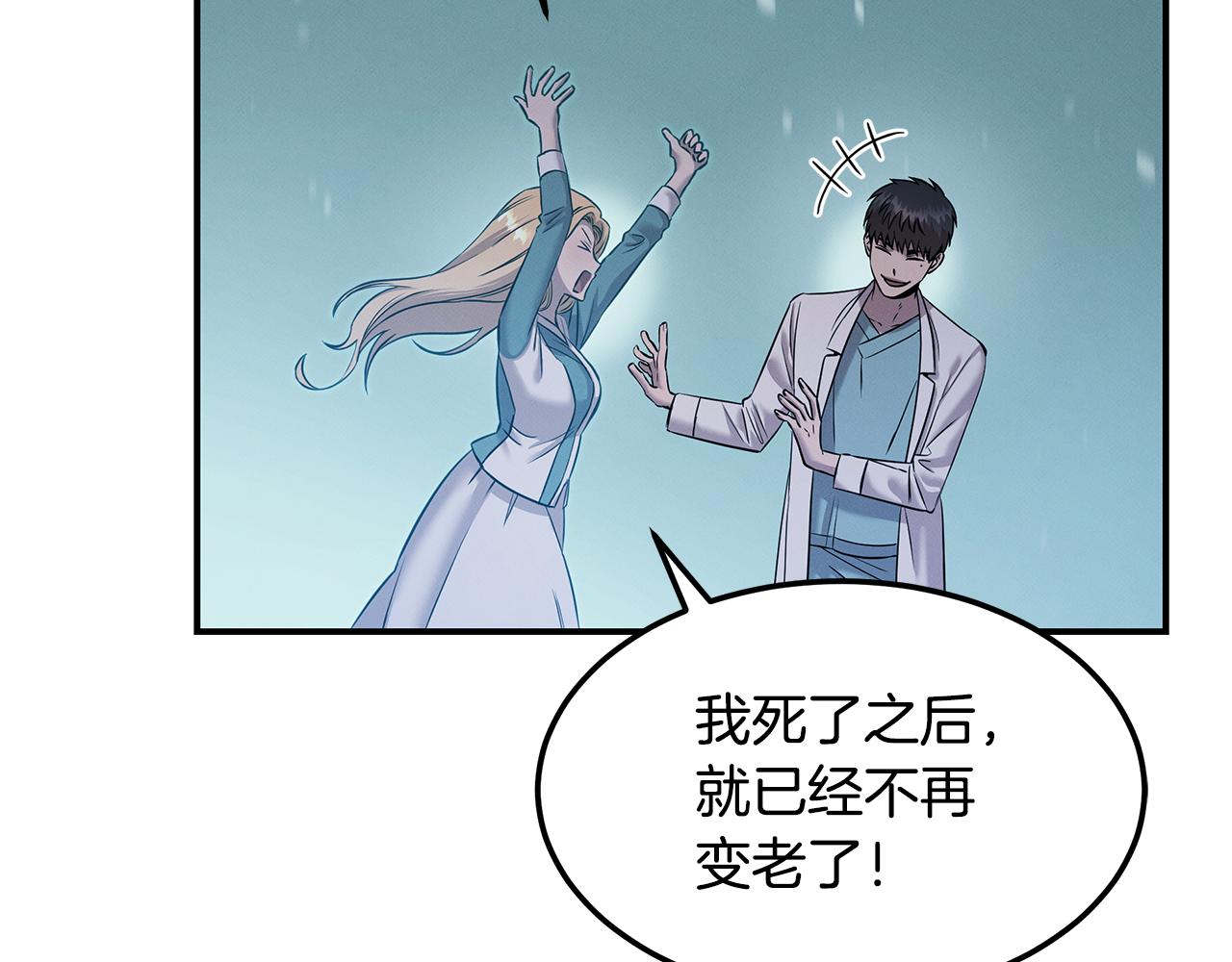 第121话 手术开始(1/5)-第121话