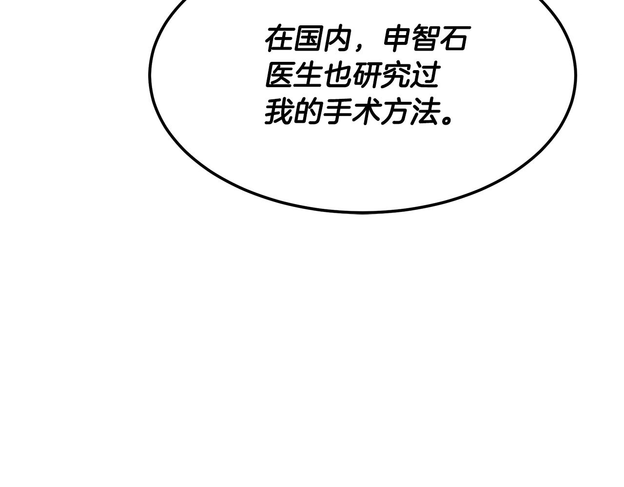 第121话 手术开始(1/5)-第121话