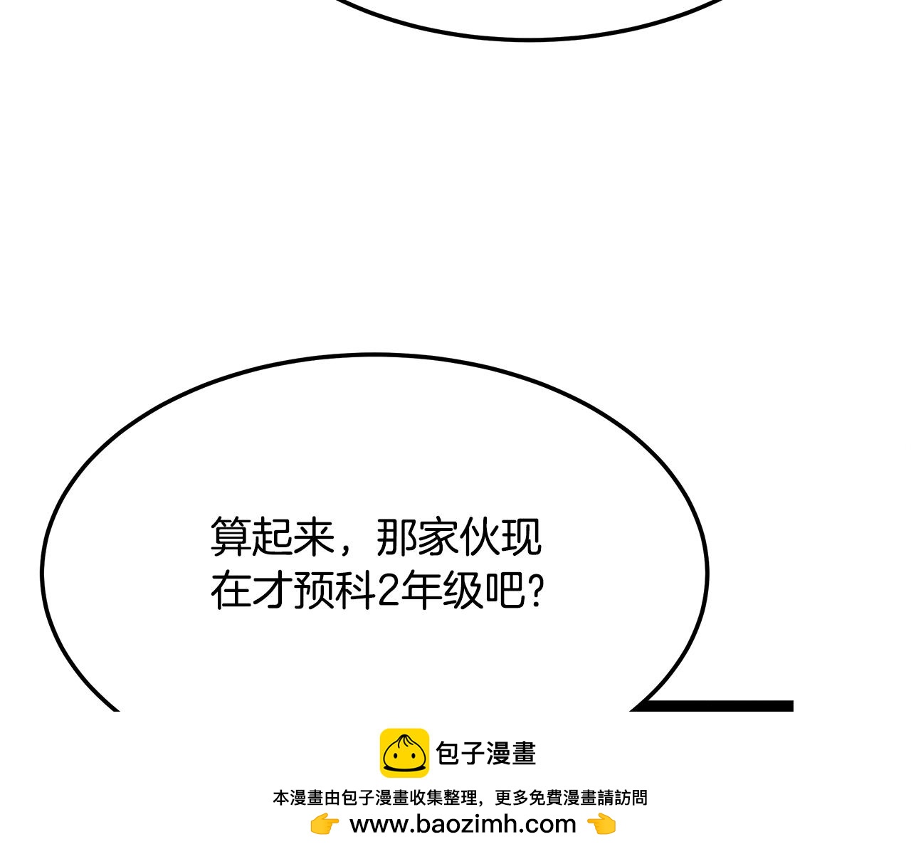 第121话 手术开始(1/5)-第121话