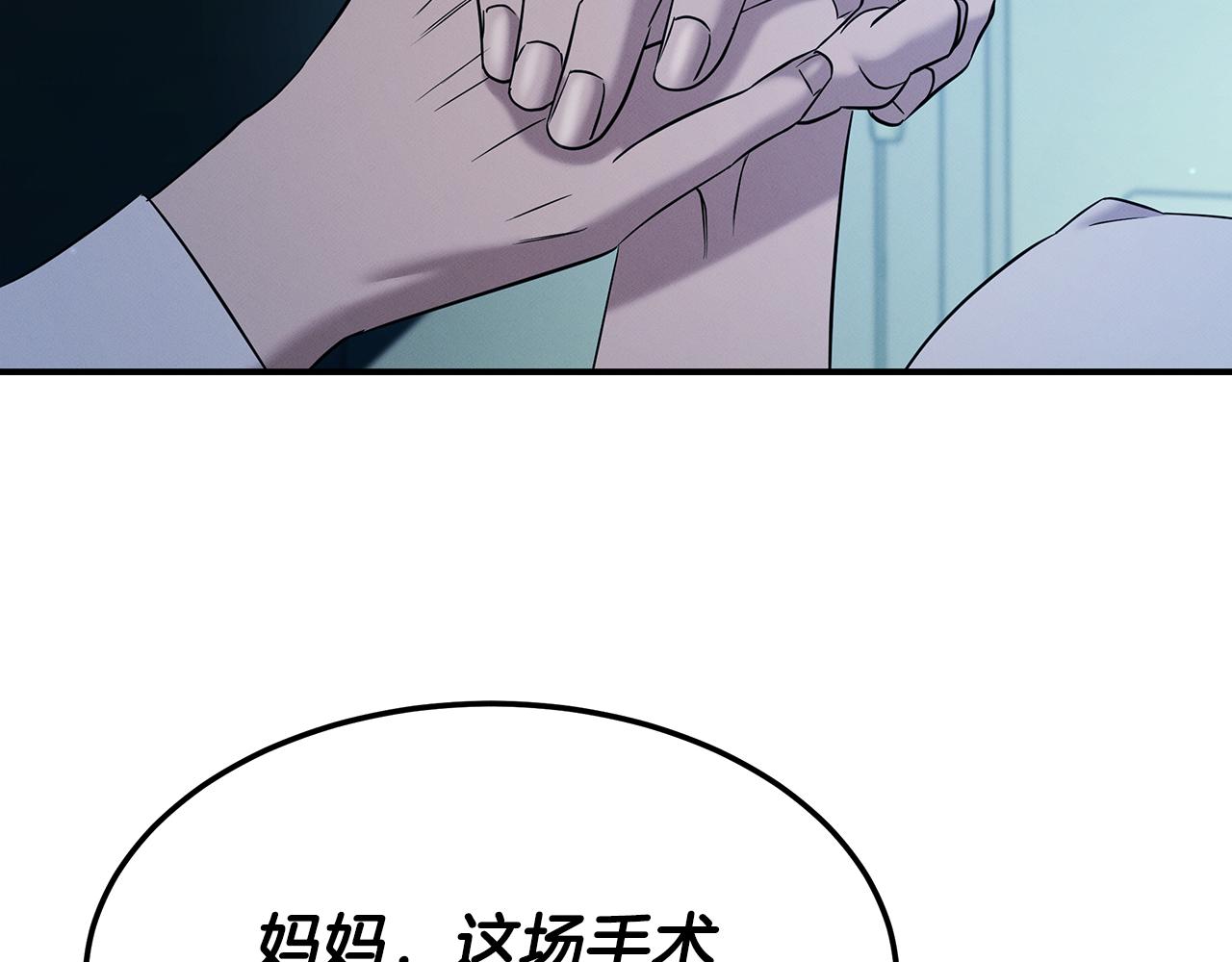 第121话 手术开始(1/5)-第121话