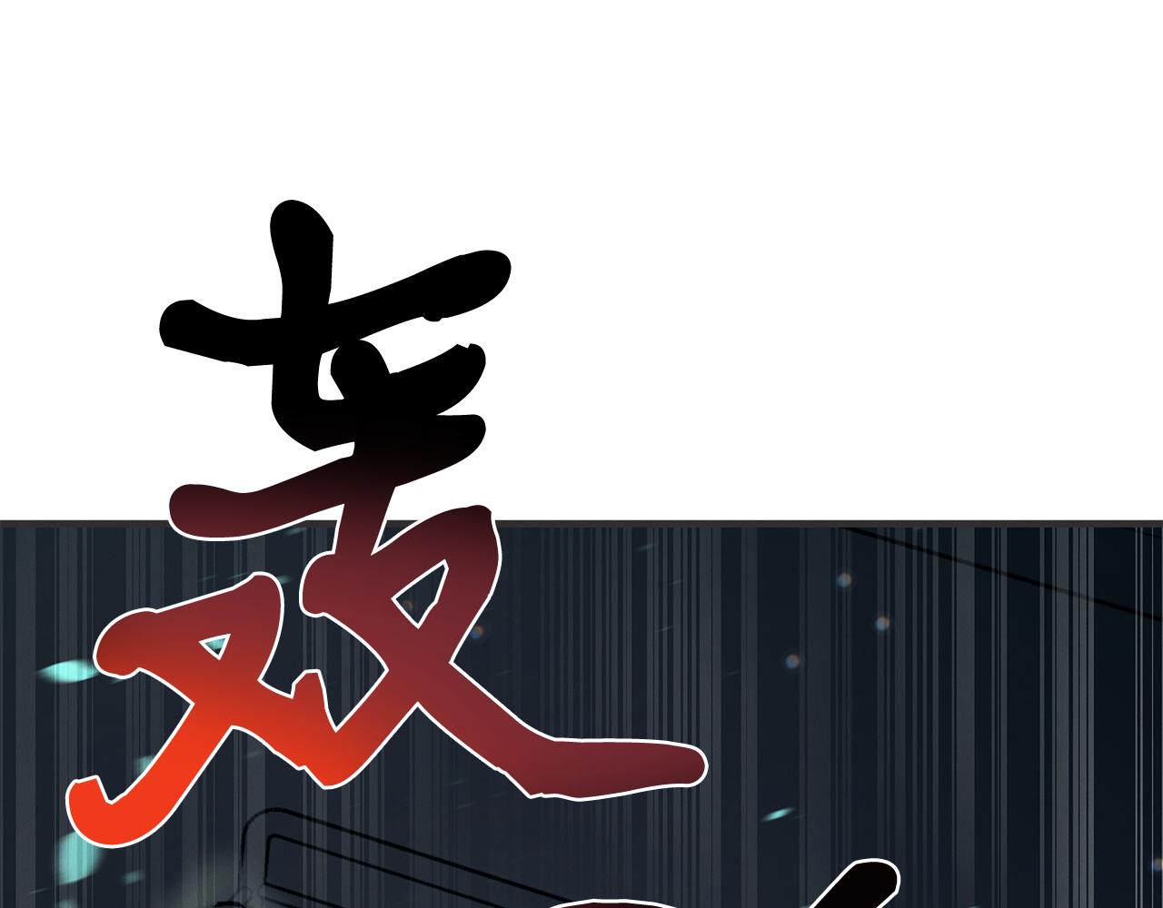 第123话 与死亡赛跑(1/5)-第123话