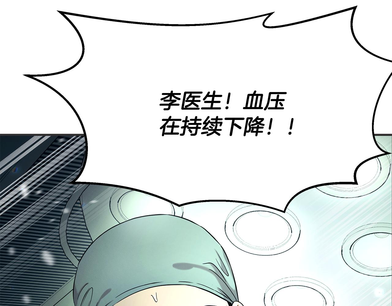 第123话 与死亡赛跑(1/5)-第123话