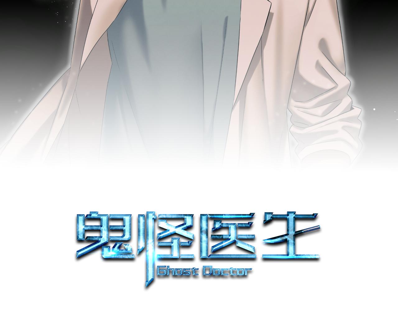 第123话 与死亡赛跑(1/5)-第123话